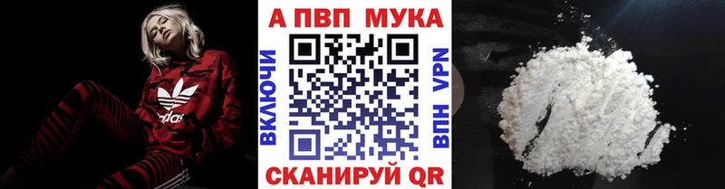 APVP мука  Спас-Клепики 