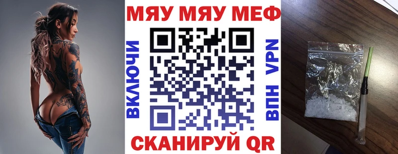 МЕФ мука  МЕГА ONION  Спас-Клепики 